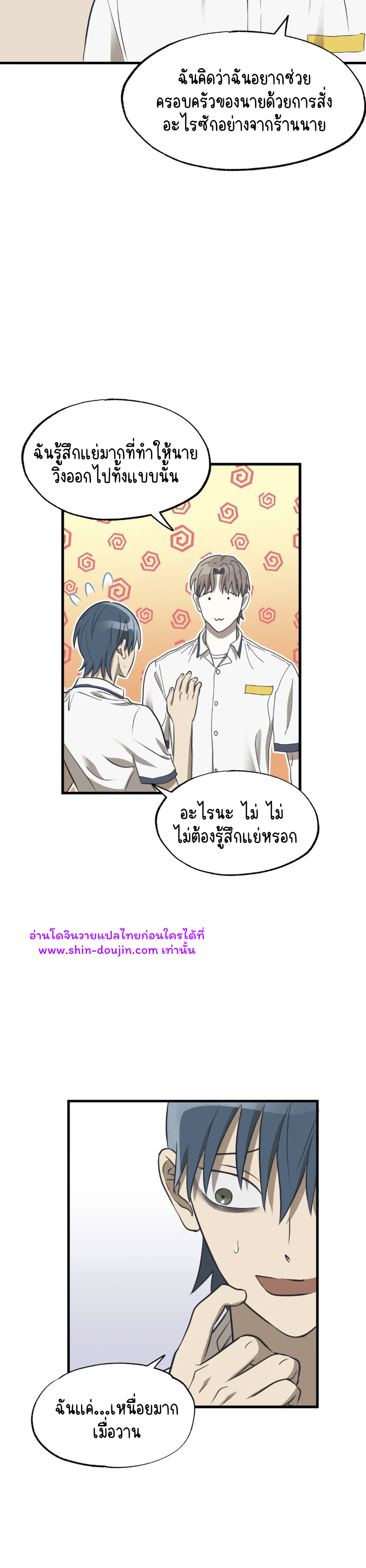 Comes in Threes EP 20